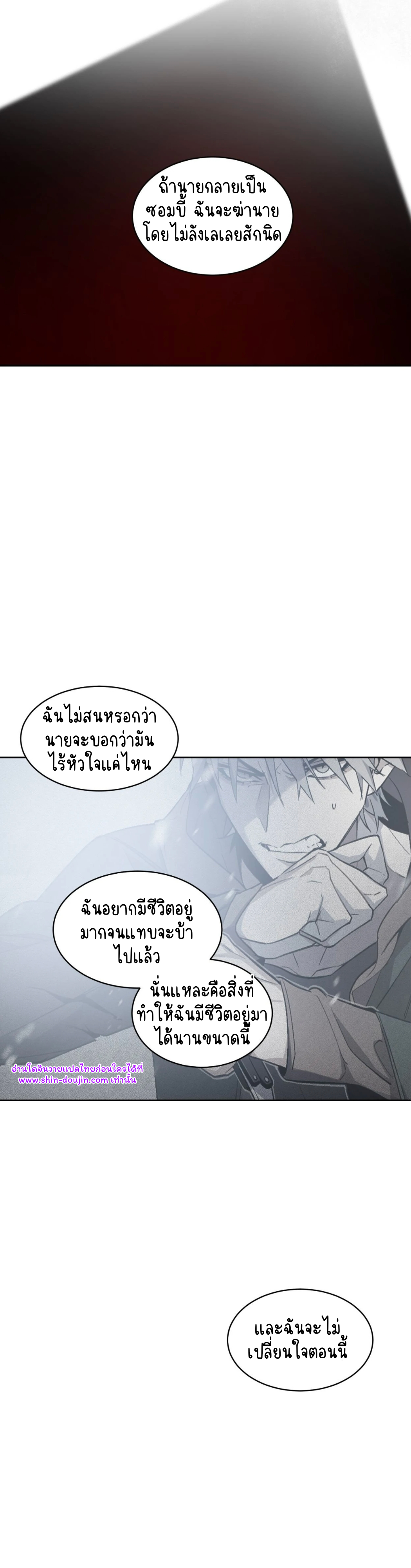 A room without windows EP 7